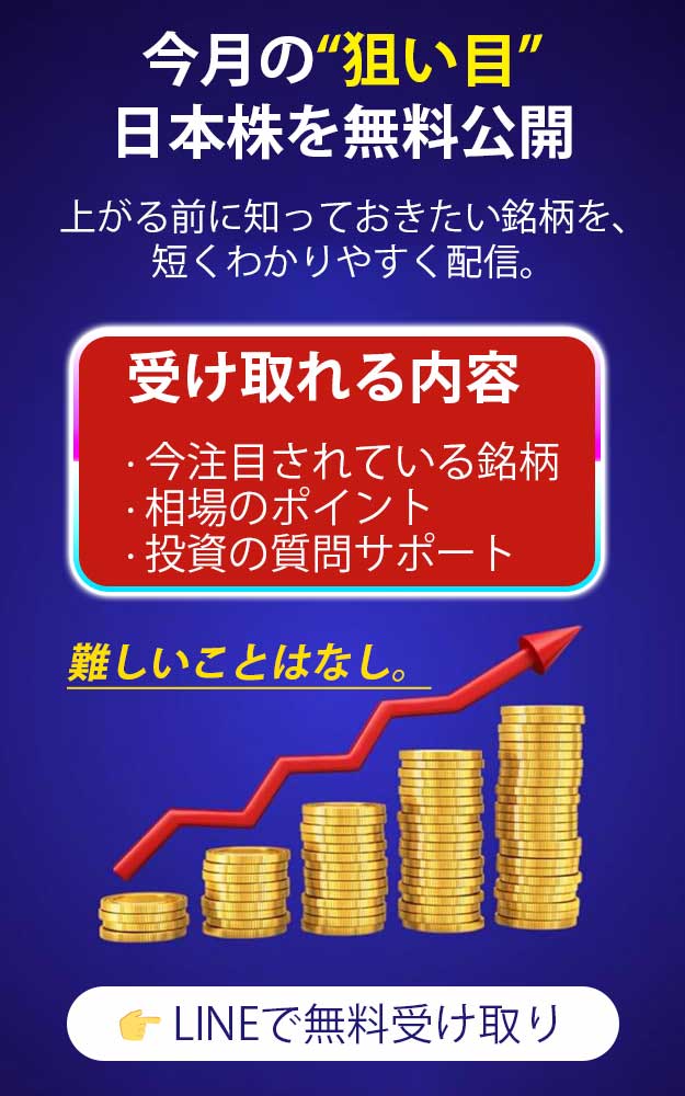 投資教育ガイド